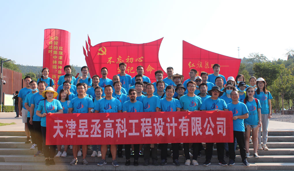 昱丞高科2020年團(tuán)建活動